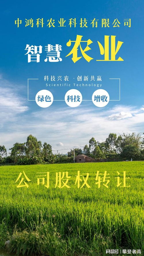 為什么說(shuō)發(fā)展農(nóng)業(yè)科技十分重要,農(nóng)業(yè)科技類(lèi)的公司前景如何